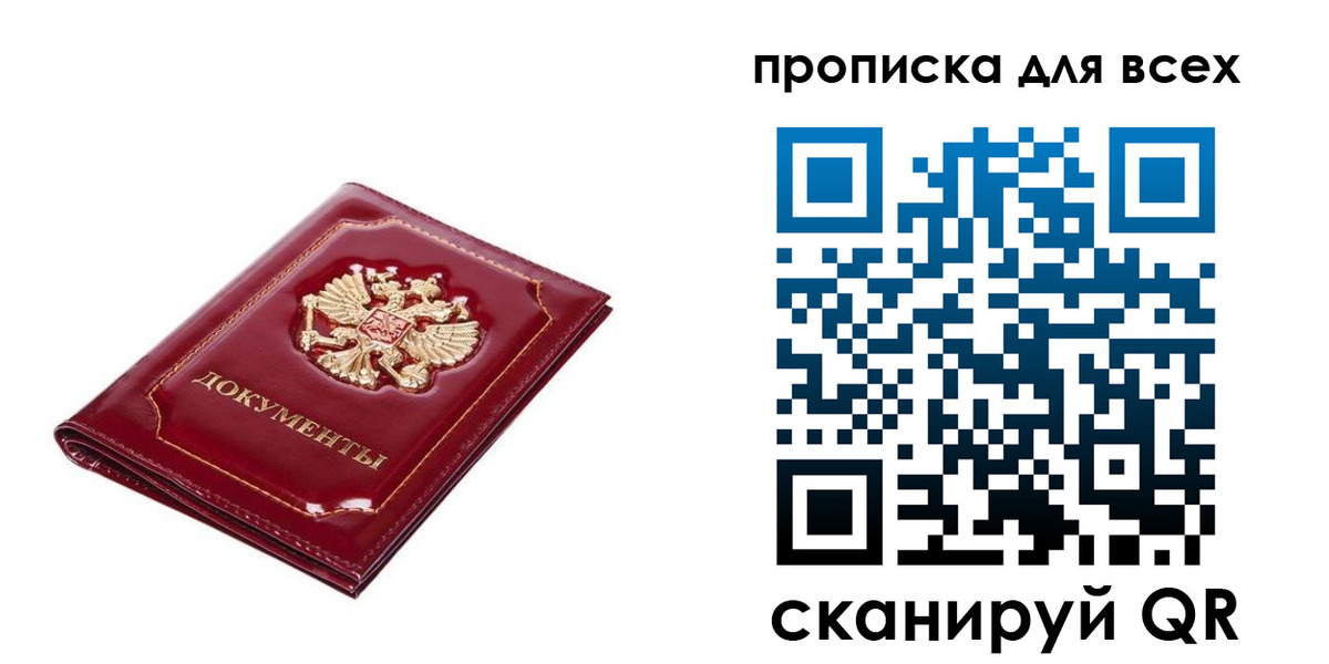прописка для кредита в Красноперекопске
