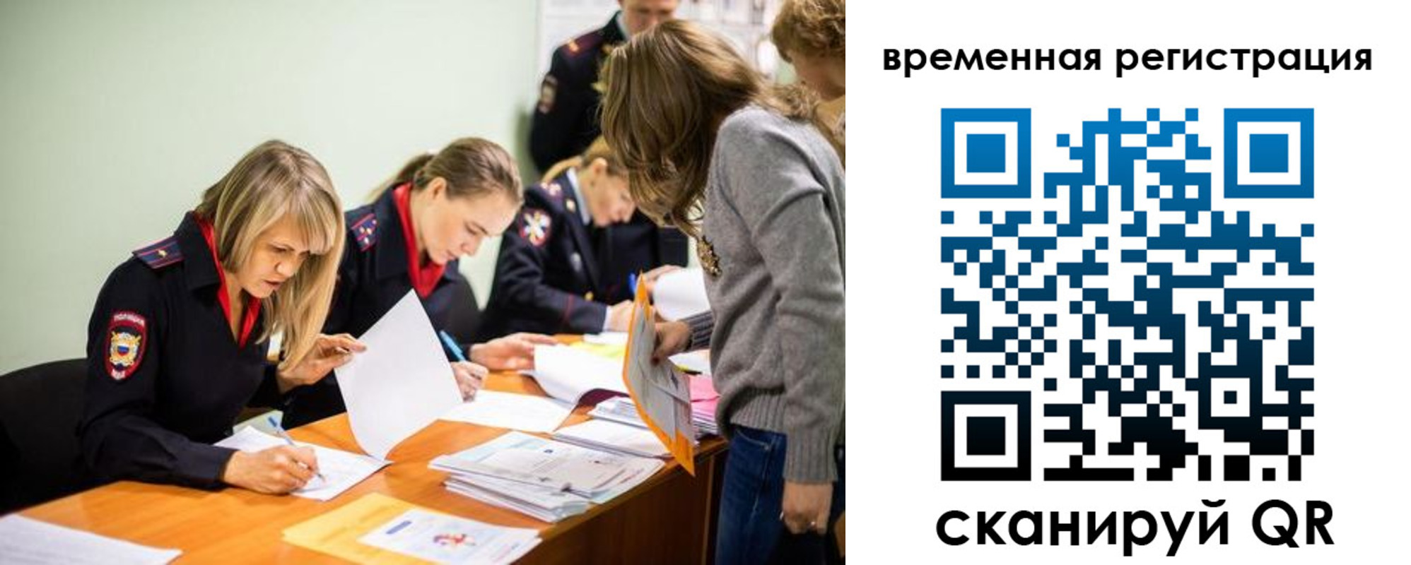 временная регистрация недорого в Красноперекопске